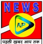 Apnewsbihar "पहली खबर आप तक"